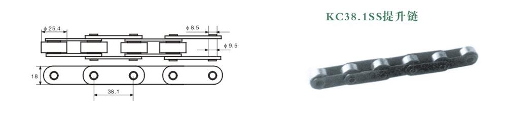KC38.1SS提升链-1.jpg